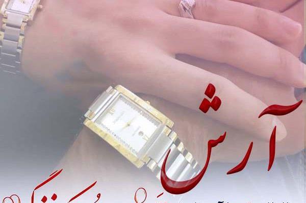 عکس نوشته تولدت مبارک پسرم ارش