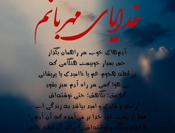 عکس خاص و زیبا خدایی