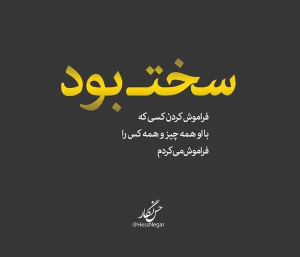 عکس جدایی سخت