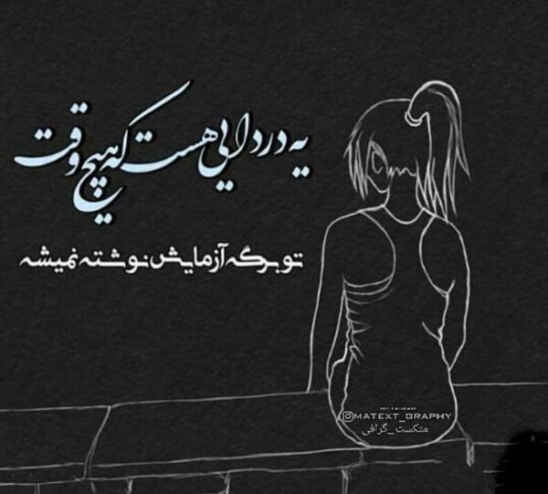 عکس جدایی سخت