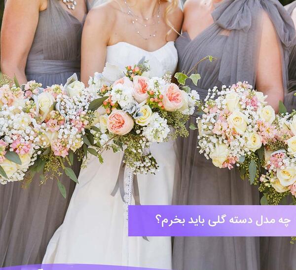 عکس لباس عروس گل گلی