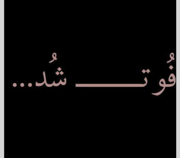 غمگین عکس پروفایل مرگ خودم