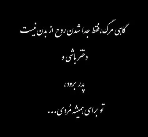 غمگین عکس پروفایل مرگ خودم