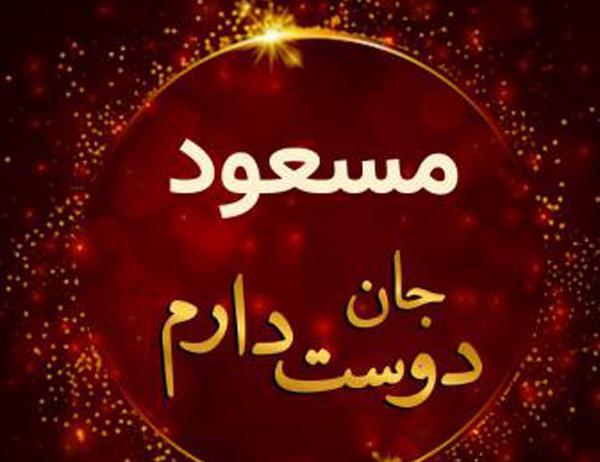 عکس نوشته زکیه جون تولدت مبارک
