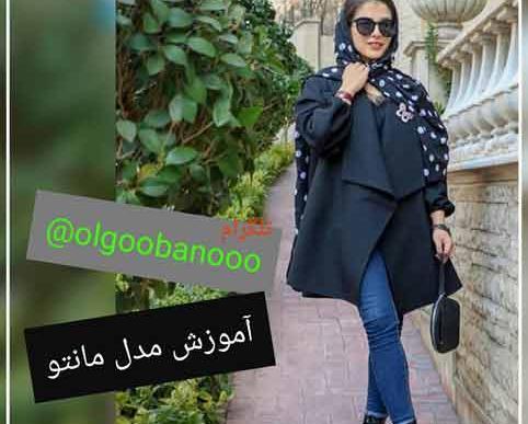 عکس مدل مانتو جلو باز کوتاه اسپرت
