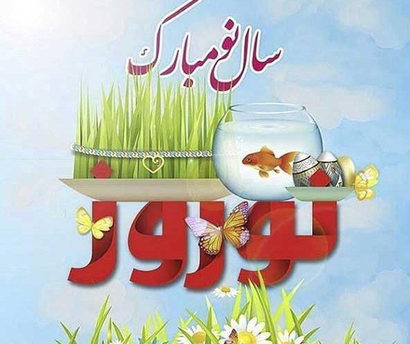 عکس های نوروزی زیبا
