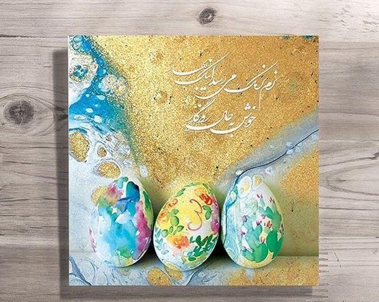 عکس های نوروزی زیبا