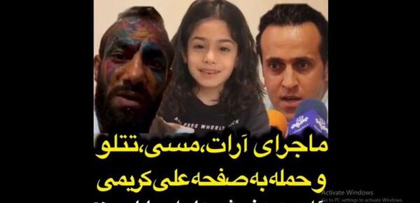 عکس اراد و تتلو