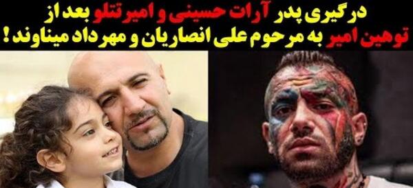 عکس اراد و تتلو