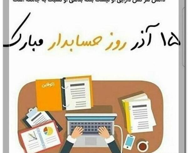 عکس فانتزی دختر حسابدار