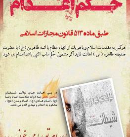 عکس نوشته اهنگ شاهین نجفی