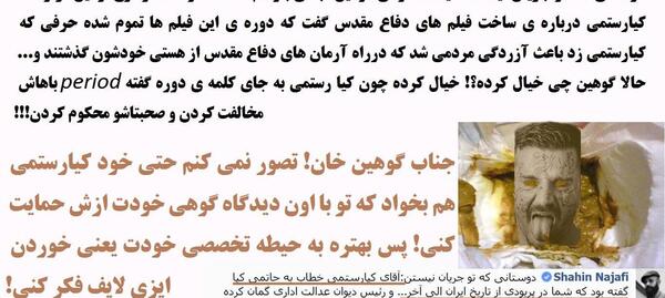عکس نوشته اهنگ شاهین نجفی