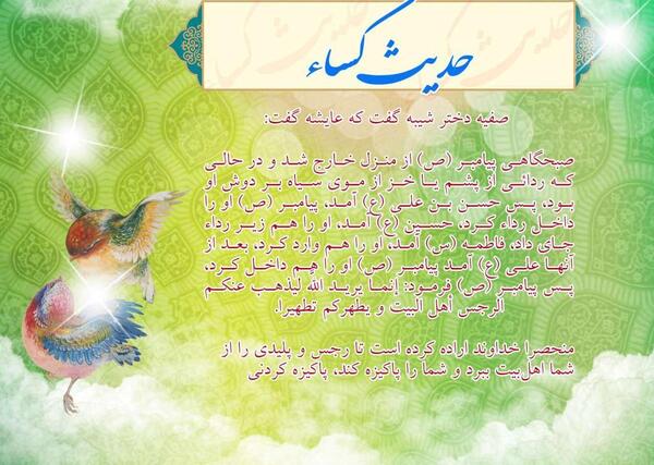 عکس واضح حدیث کسا
