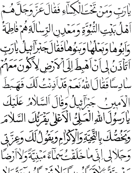 عکس واضح حدیث کسا
