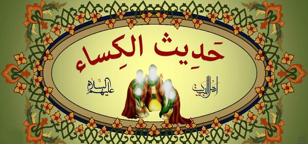 عکس واضح حدیث کسا