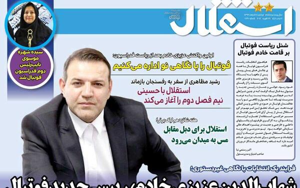 عکس شهاب الدین عزیزی خادم