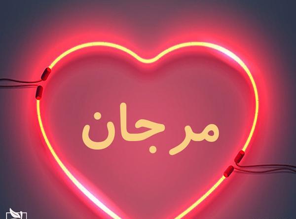 عکس نوشته شقایق جان ولنتاین مبارک