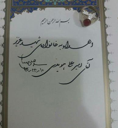عکس شهید امیر علی هویدی