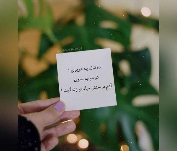 عکس نوشته تیکه دار فامیلی