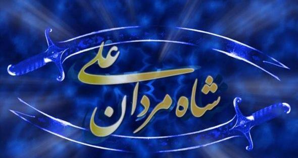 عکس امام علی غدیر خم