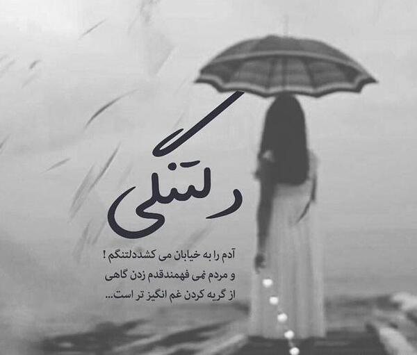 عکس زیبا برای پروفایل غم