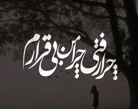 عکس زیبا برای پروفایل غم