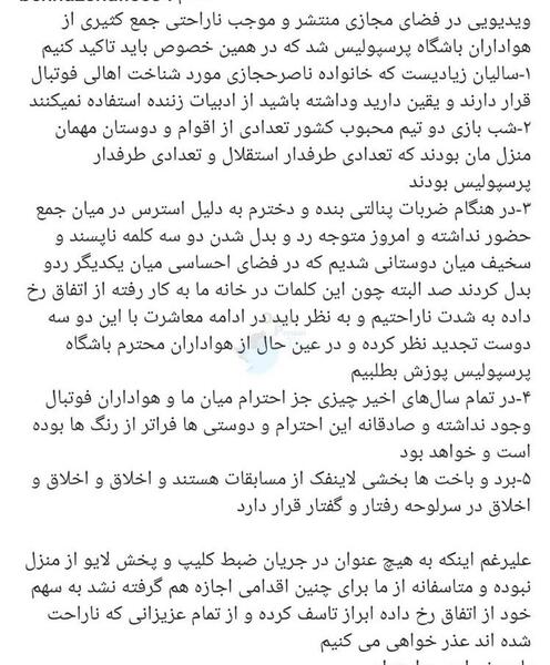 عکس بهناز شفیعی همسر حجازی