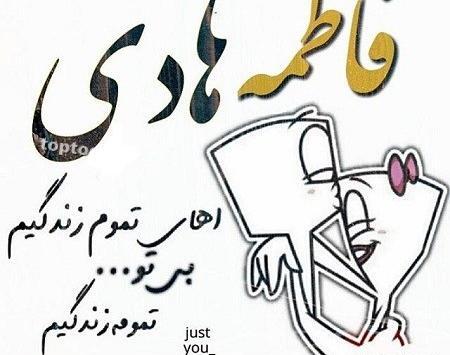 عکس ولنتاین هادی