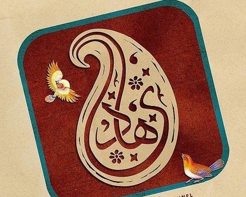 عکس ولنتاین هادی