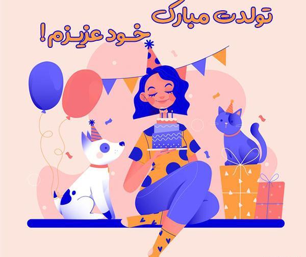 عکس ایده برای استوری تولد خودم