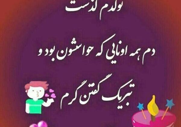 عکس ایده برای استوری تولد خودم