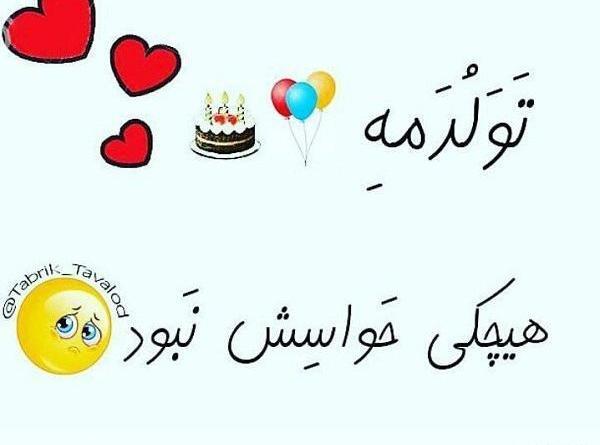 عکس ایده برای استوری تولد خودم