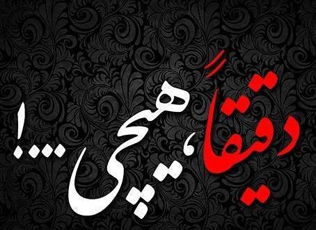 عکس نوشته پویا جمشیدی
