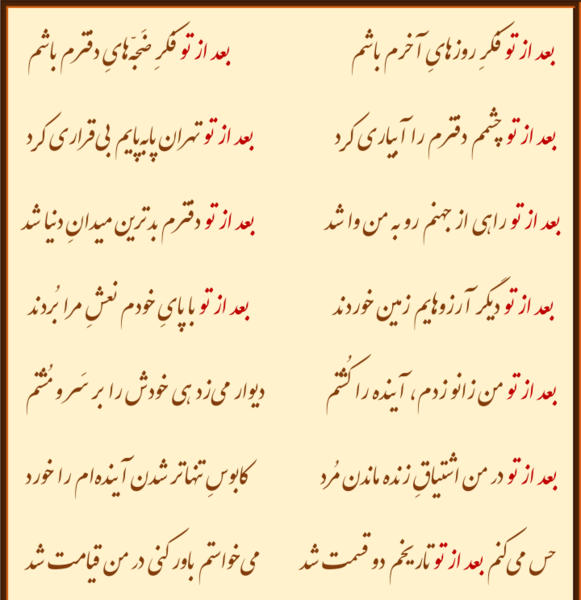 عکس نوشته پویا جمشیدی