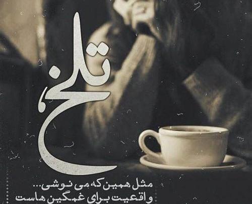 عکس نوشته پویا جمشیدی