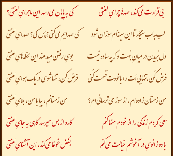 عکس نوشته پویا جمشیدی