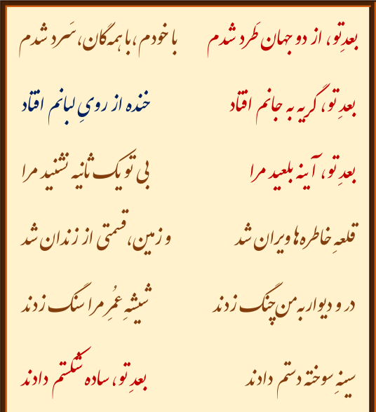 عکس نوشته پویا جمشیدی