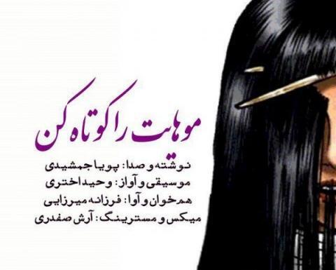 عکس نوشته پویا جمشیدی
