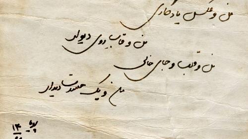 عکس نوشته پویا جمشیدی