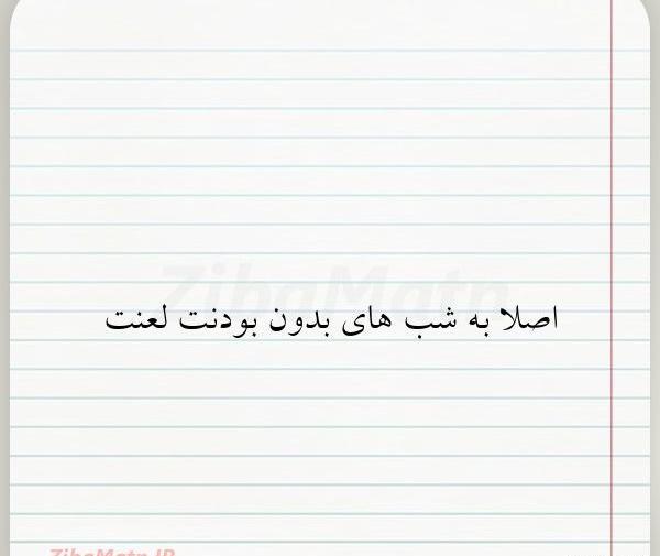 عکس نوشته پویا جمشیدی