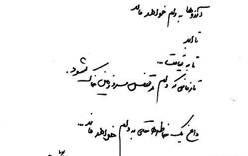 عکس نوشته پویا جمشیدی