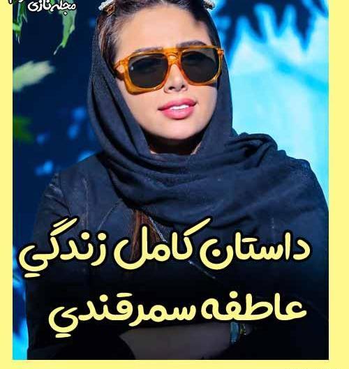 عکس ضحی منفرد