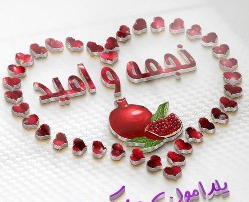 عکس یلدا و عماد در رمان استاد خاص من