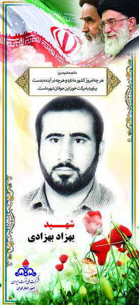 عکس بهزاد بهزادی