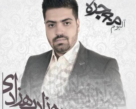 عکس بهزاد بهزادی