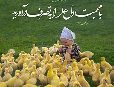 عکس نوشته حدیث محبت