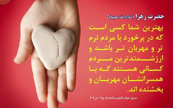 عکس نوشته حدیث محبت