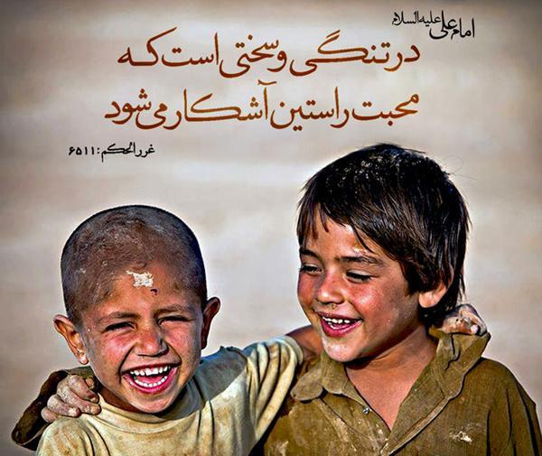 عکس نوشته حدیث محبت