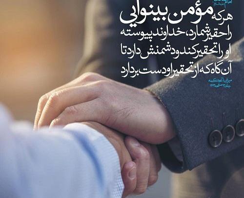 عکس نوشته حدیث محبت