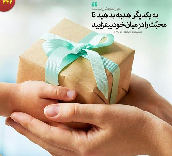 عکس نوشته حدیث محبت